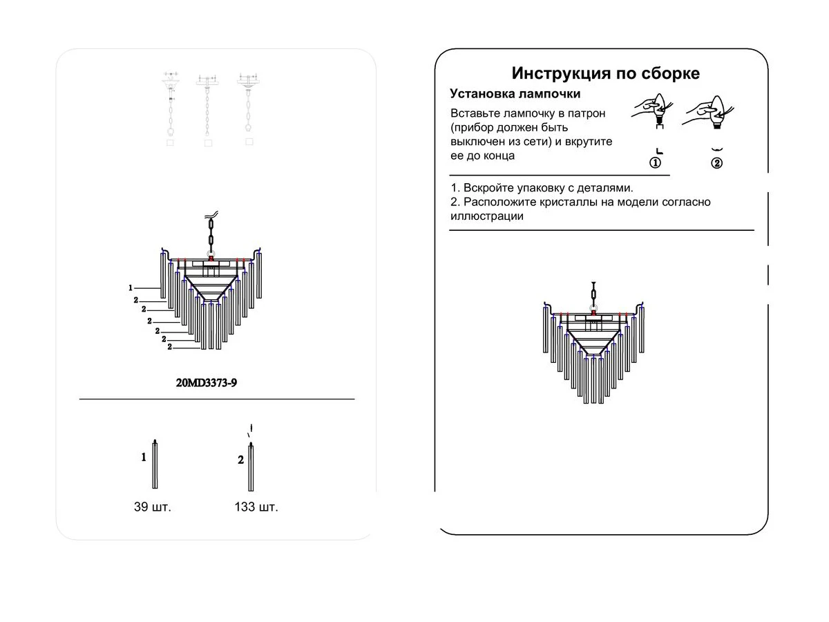 Светильник потолочный 919041  - фото 5