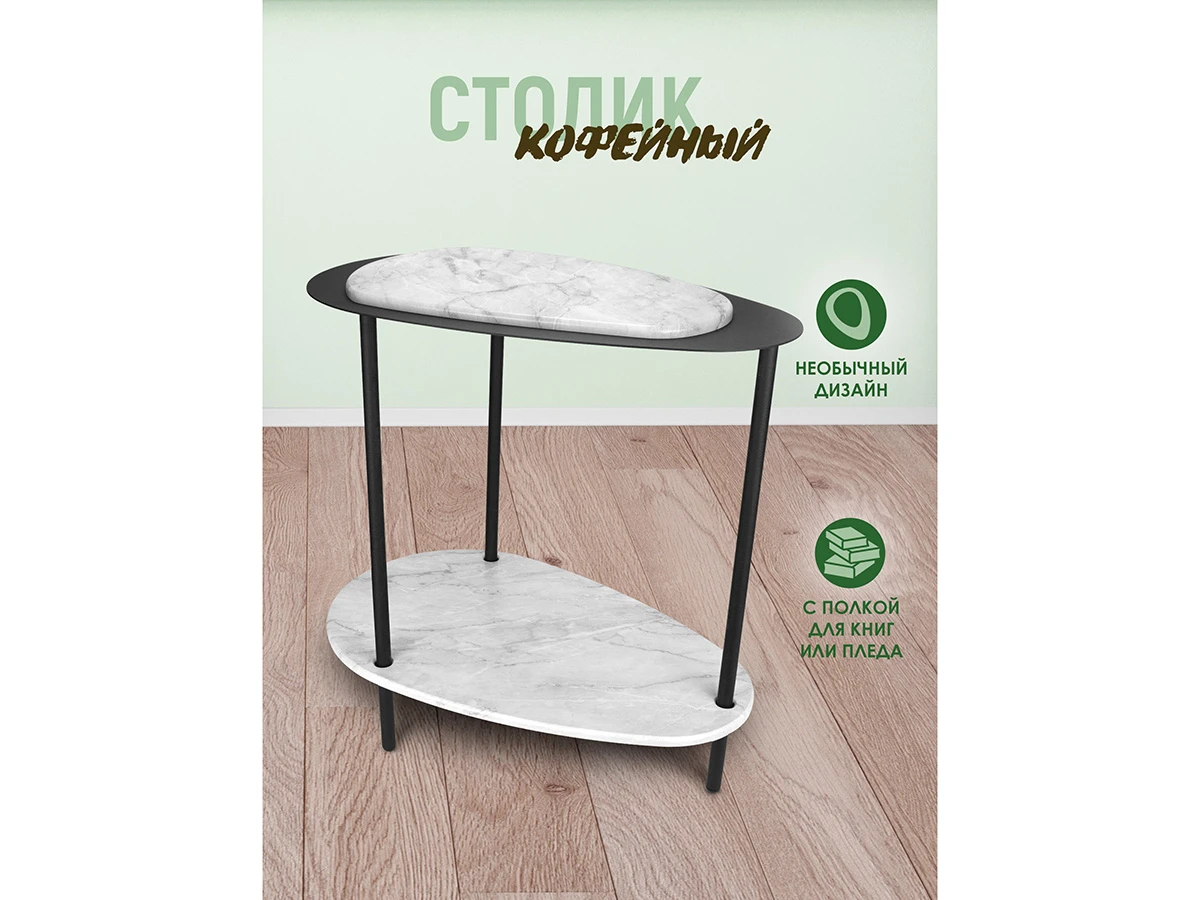 Журнальный столик Callisto M 920598