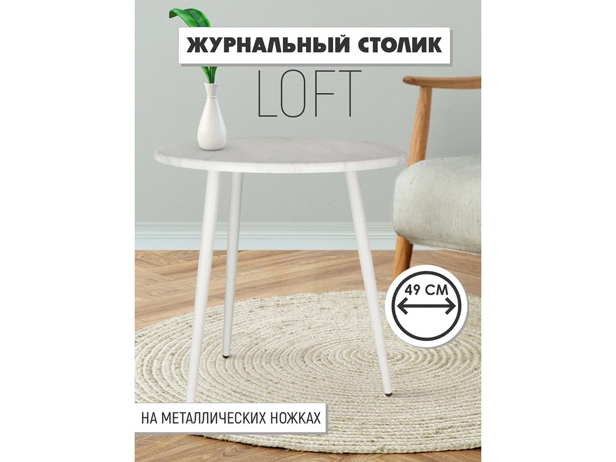 Журнальный столик Callisto M 920806