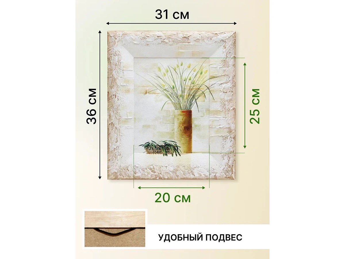 Репродукция картины Букетик 923299  - фото 3