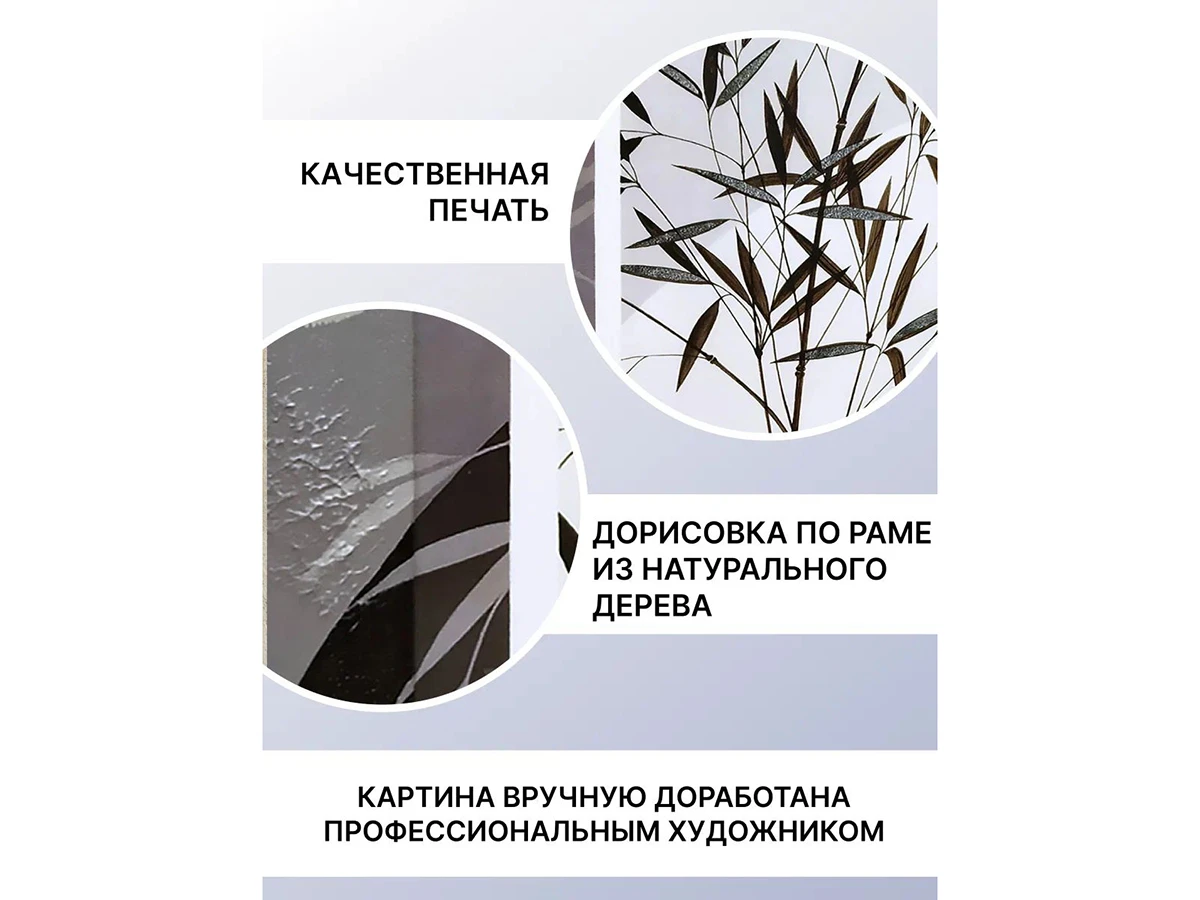 Репродукция картины Бамбук 923315  - фото 5