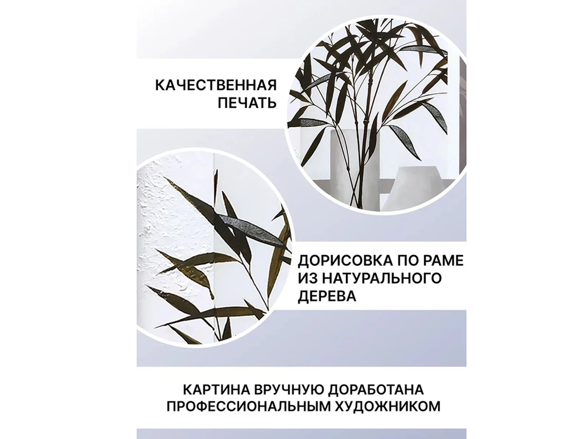 Репродукция картины Бамбук 923321  - фото 5