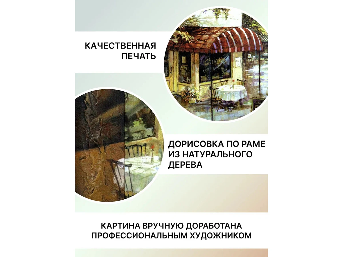 Репродукция картины Улочка 923329  - фото 5