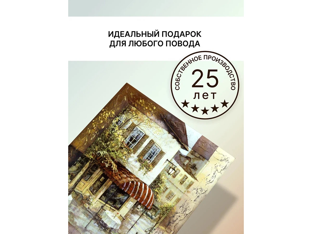 Репродукция картины Улочка 923329  - фото 6