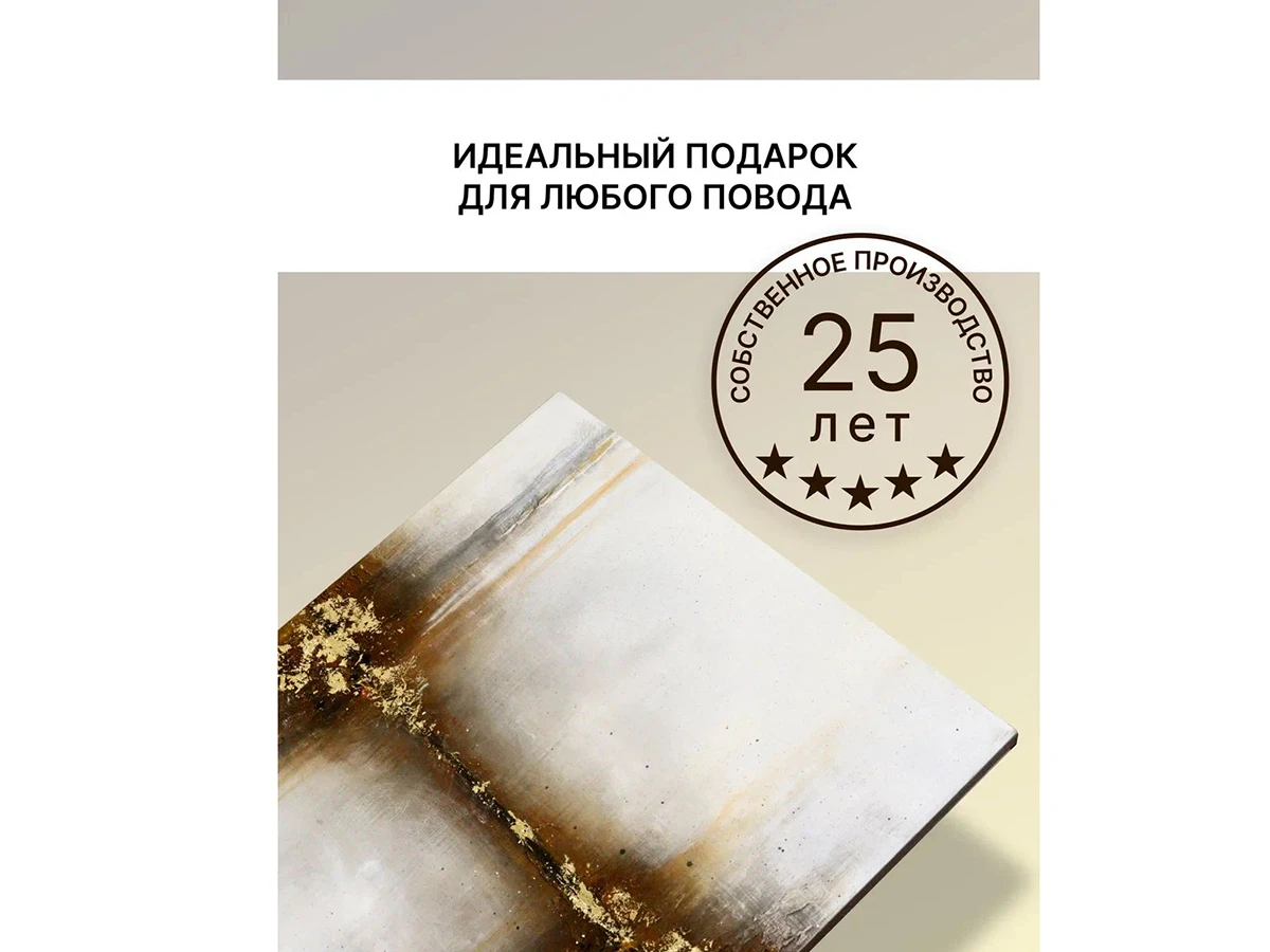 Холст Абстракция 923347  - фото 7