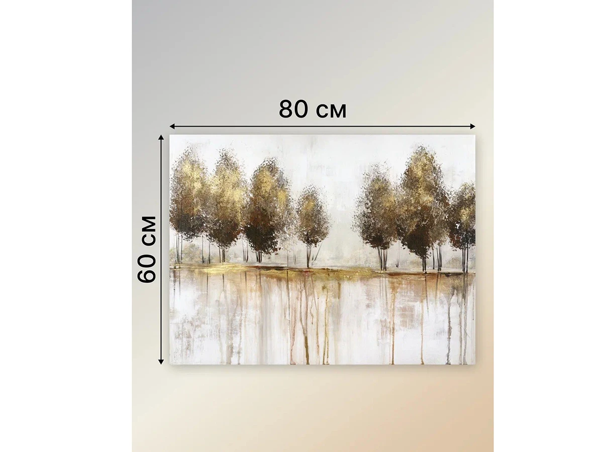 Холст Осенний пейзаж 923357  - фото 3