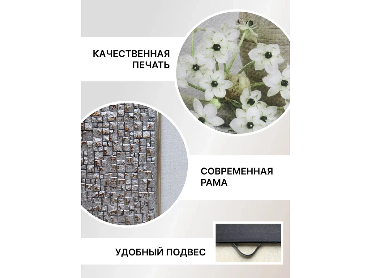 Картина Белые цветочки на столе 923383  - фото 6