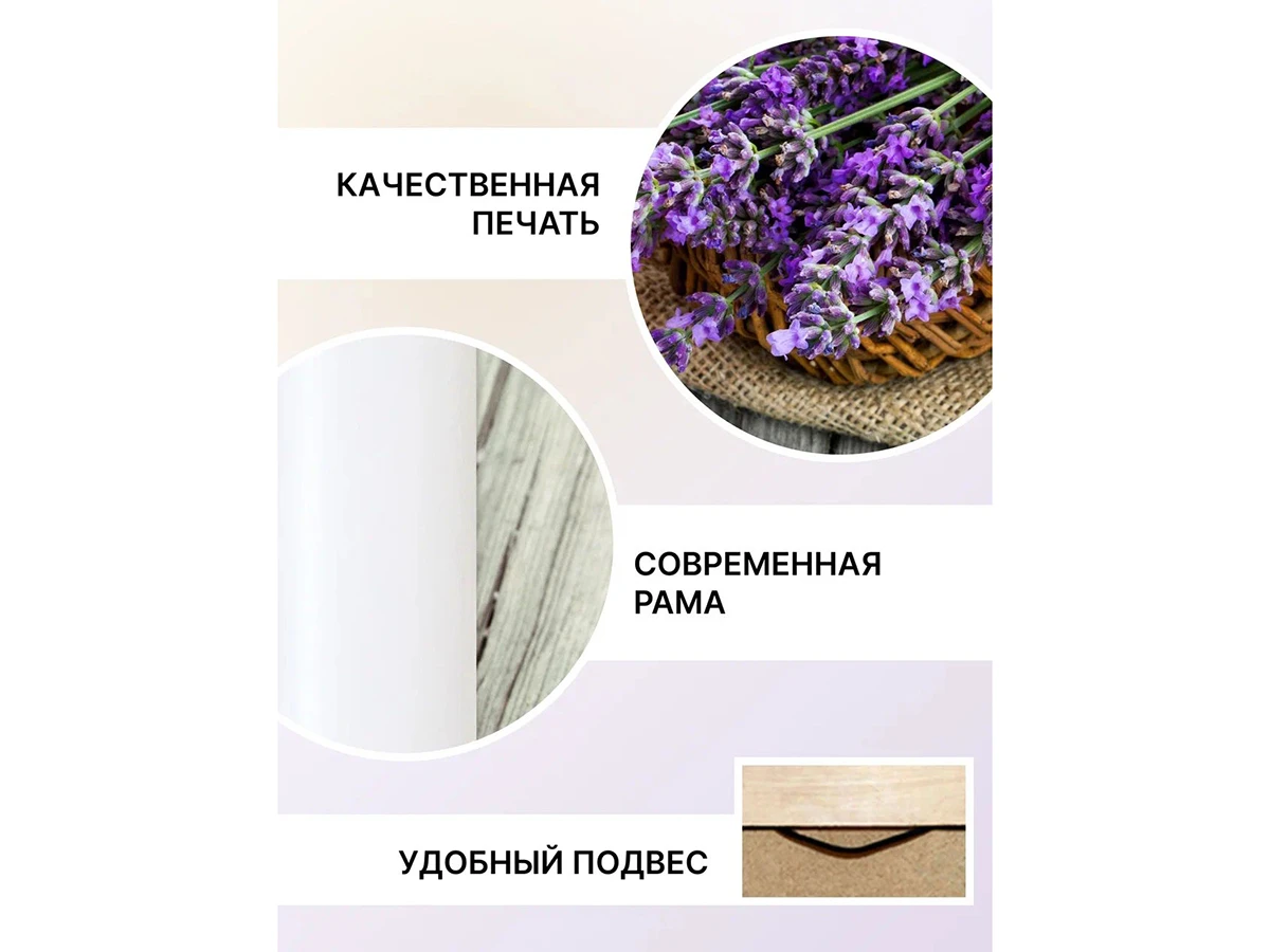 Картина Лаванда 923392  - фото 4