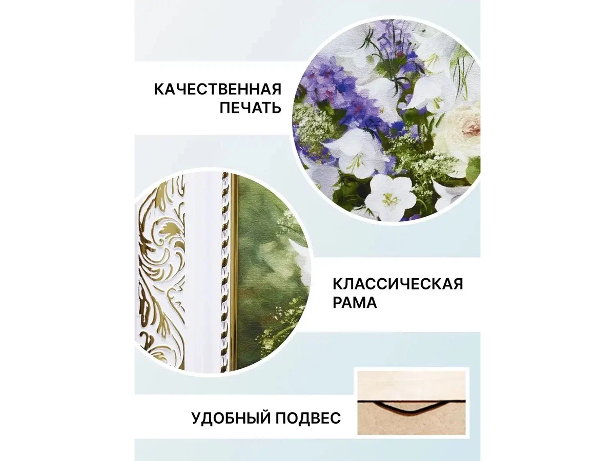 Картина Полевые цветы в вазе 923398  - фото 5