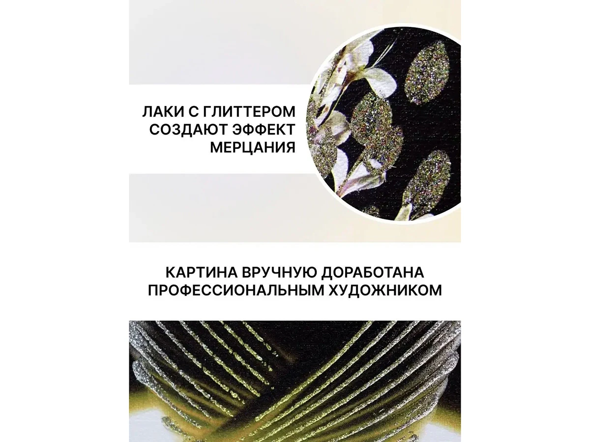 Картина Ветки в вазе 923405  - фото 6