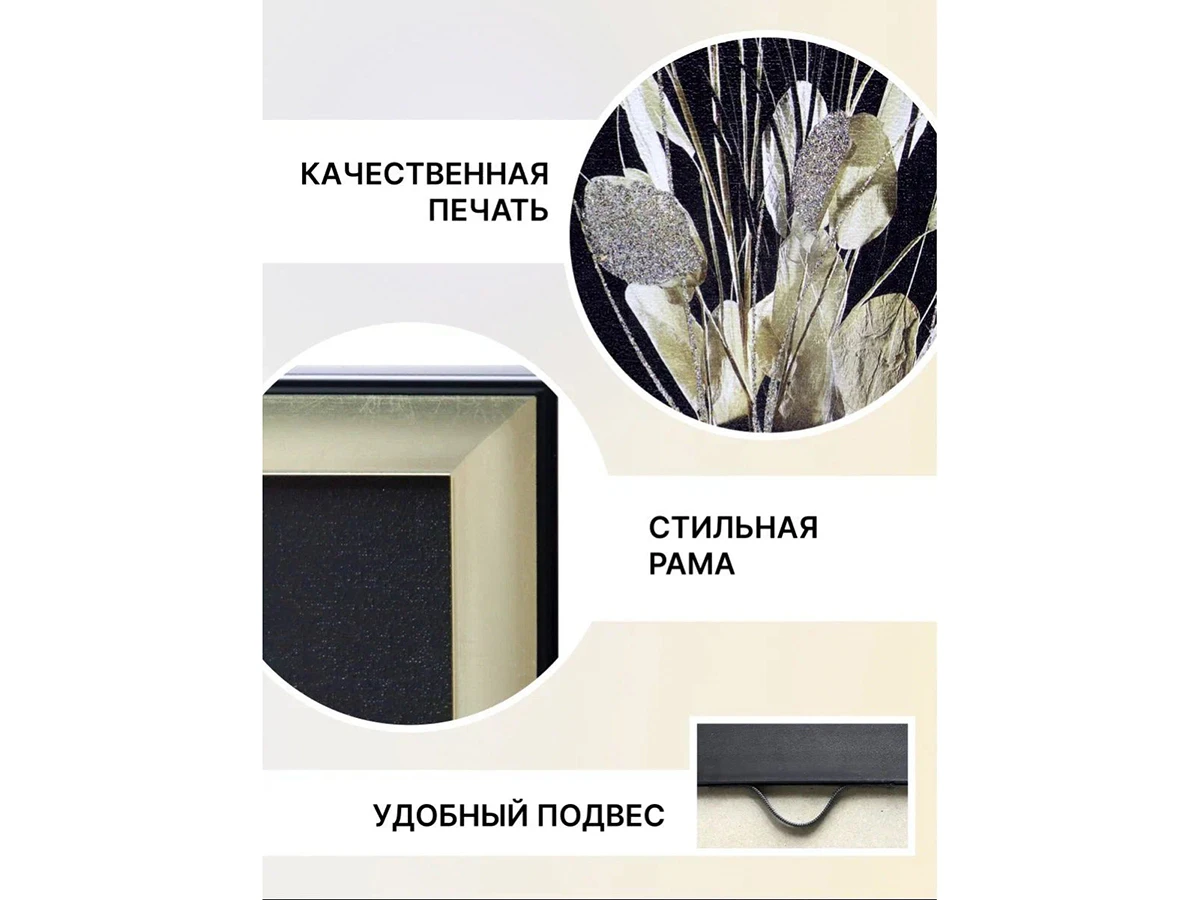 Картина Листья в вазе 923409  - фото 4