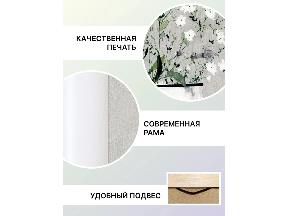 Картина Маленькие белые цветы 923424  - фото 6