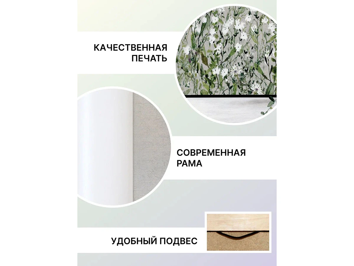 Картина Белые цветы 923431  - фото 6