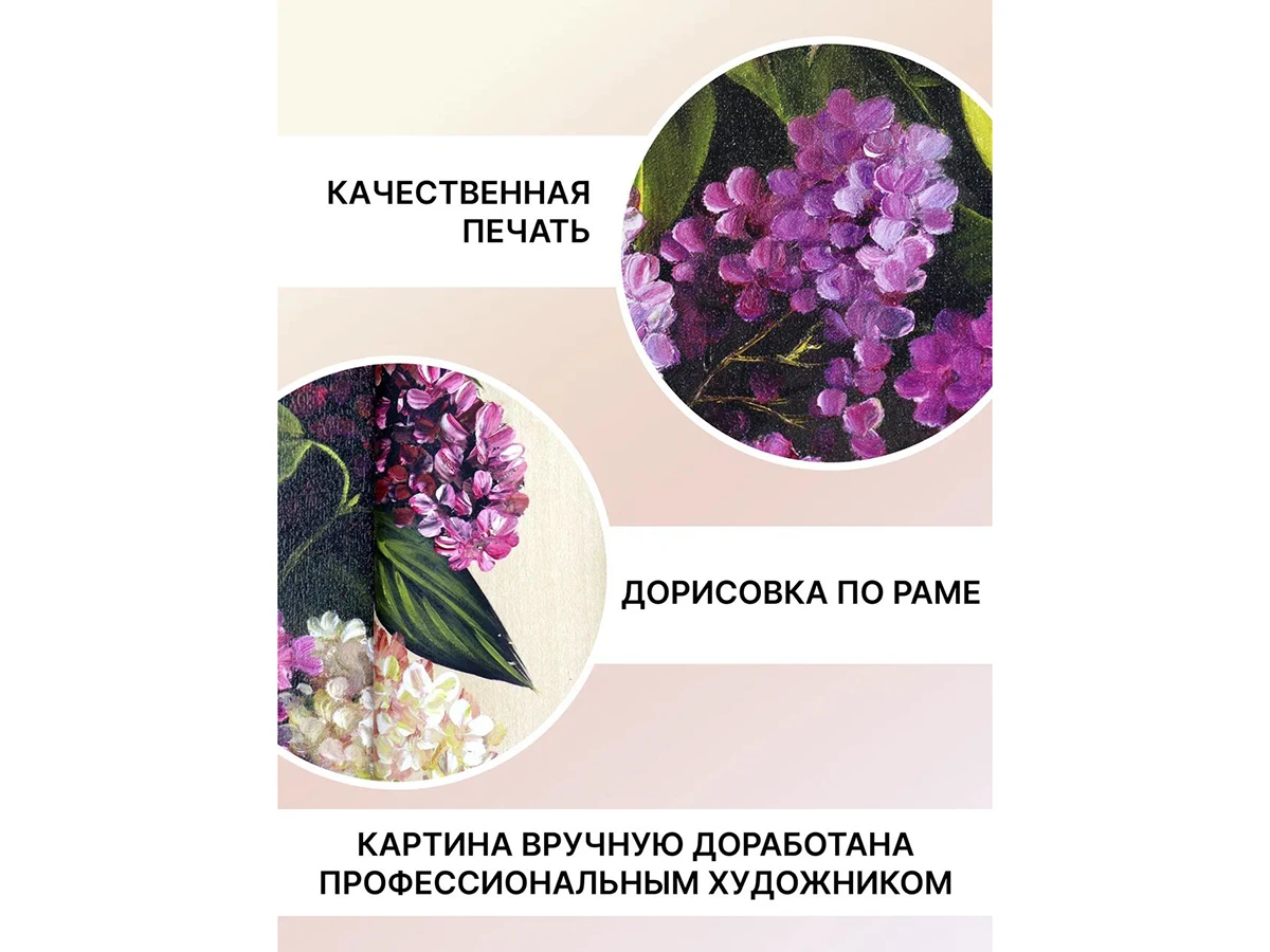 Картина Букет сирени 923435  - фото 6