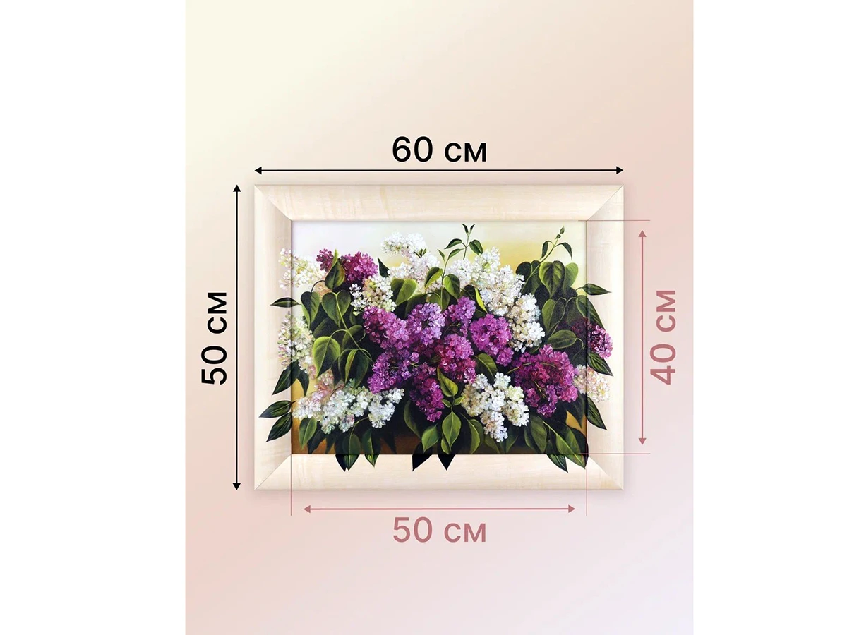 Картина Букет сирени 923435  - фото 3