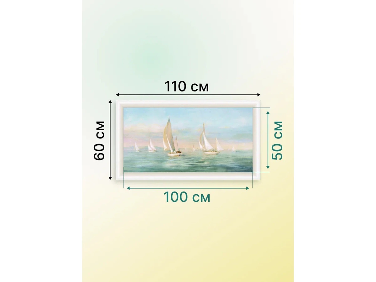 Картина Корабли 923438