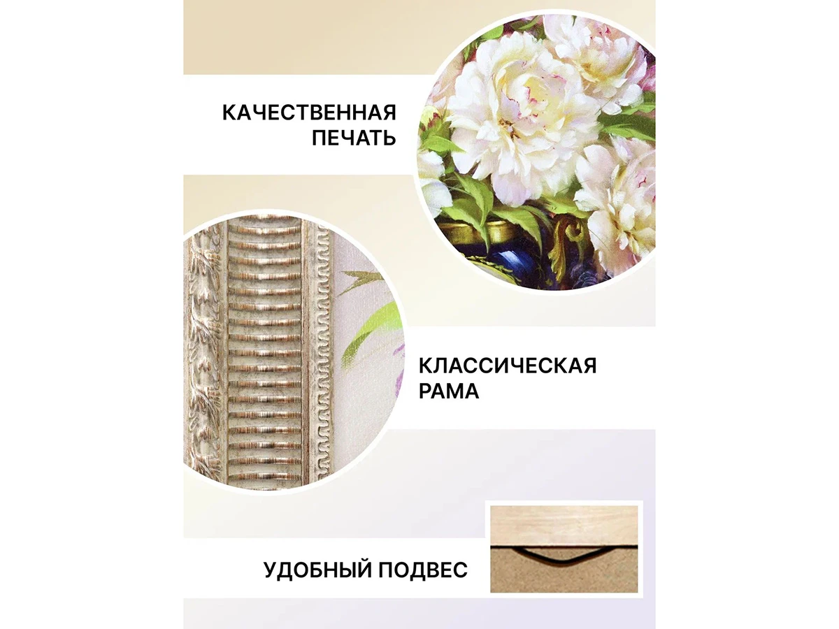 Картина Пионы 923443  - фото 5