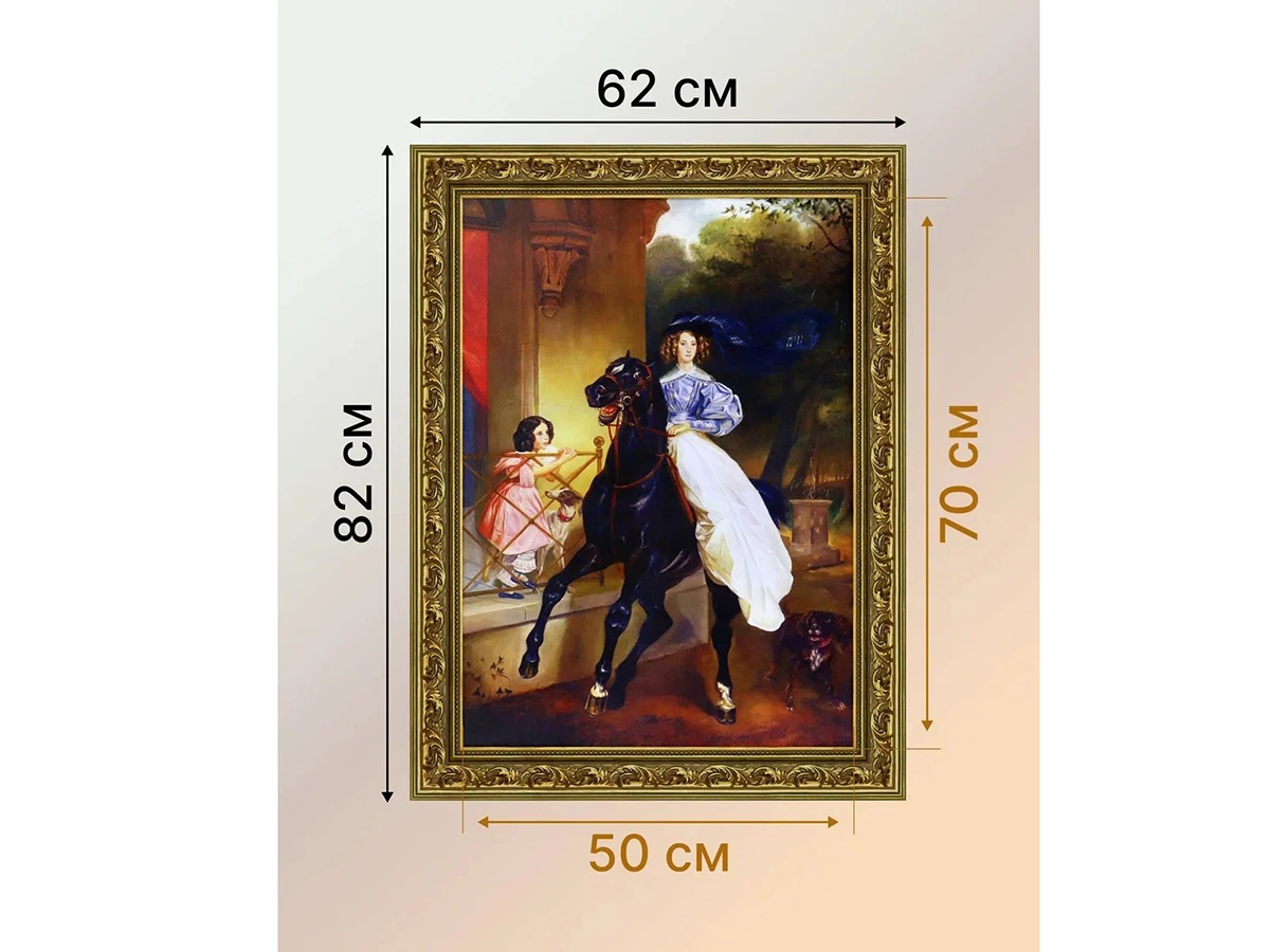 Репродукция картины Всадница 923448  - фото 3