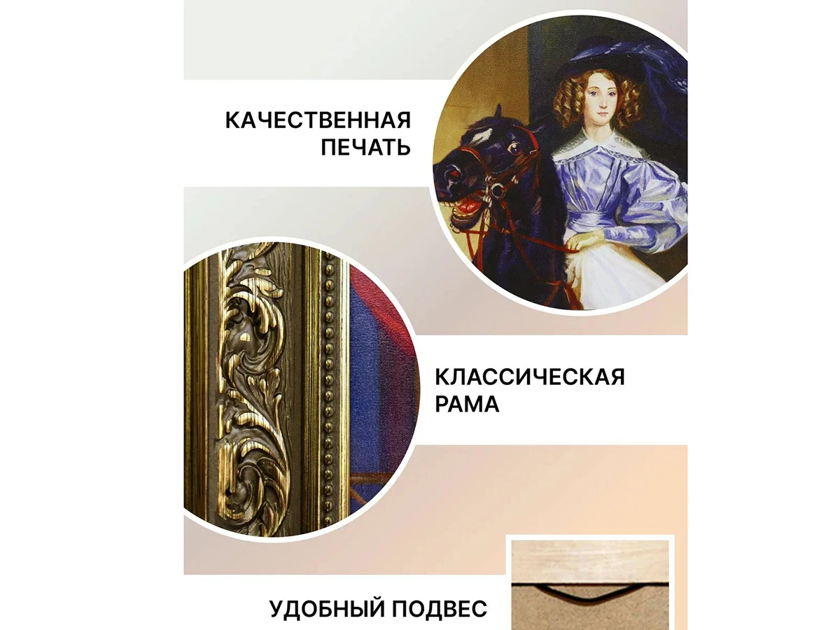 Репродукция картины Всадница 923448  - фото 6