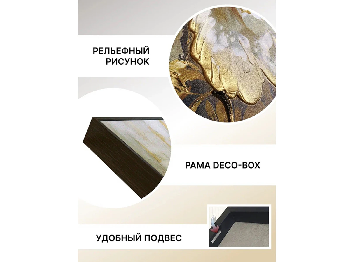 Картина рельефная Цветок 923465  - фото 5