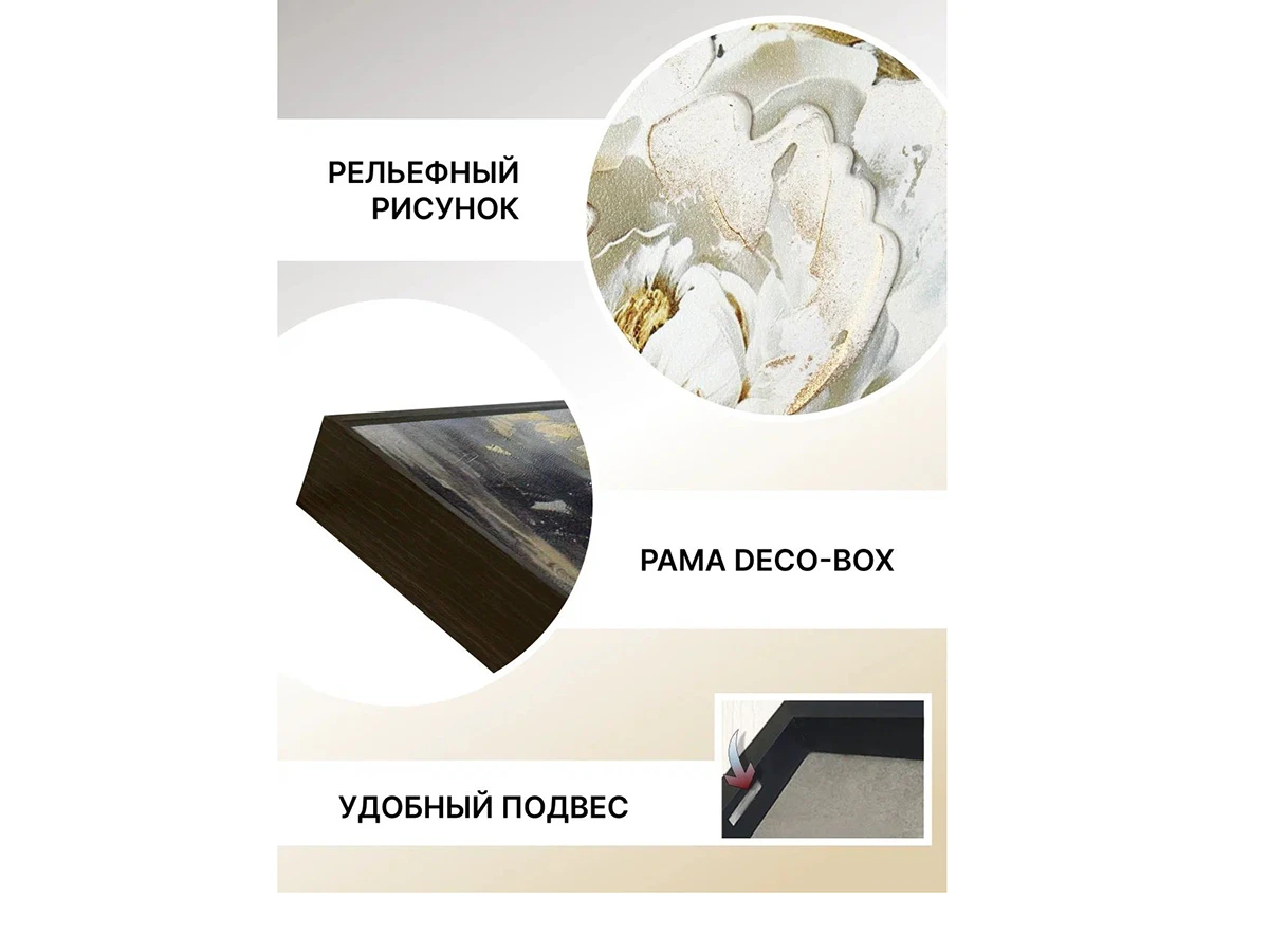 Картина рельефная Цветок 923469  - фото 5