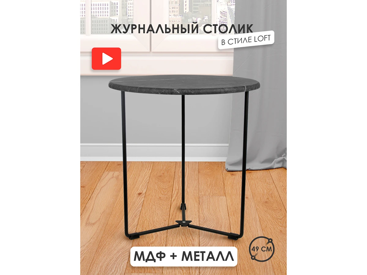 Журнальный столик Callisto M 923761  - фото 2