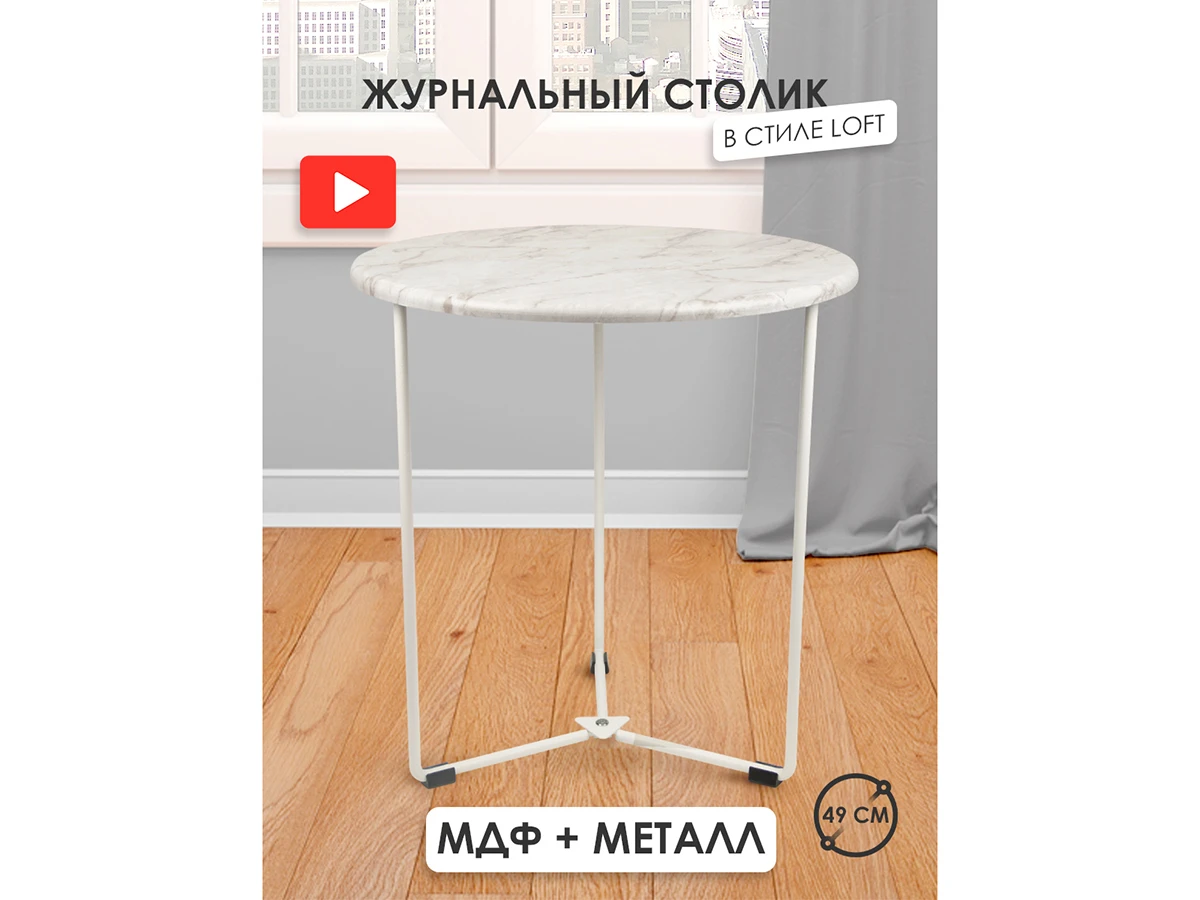 Журнальный столик Callisto M 923770  - фото 2