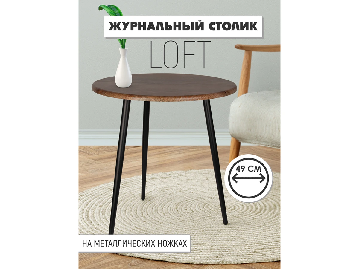 Журнальный столик Callisto M 923777  - фото 2