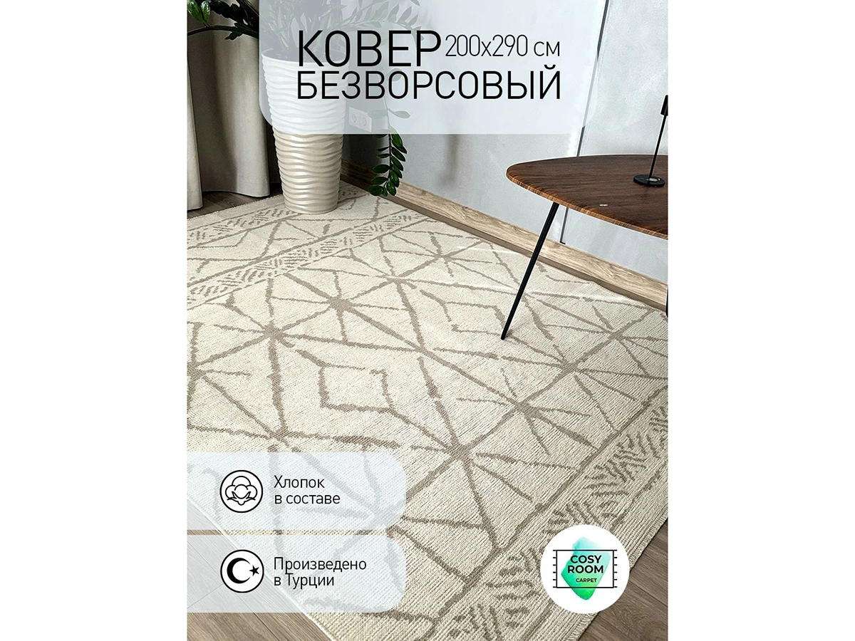 Ковер Rubine Scandy 925394  - фото 5