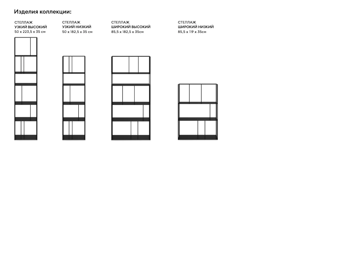 Стеллаж Shelf узкий высокий 927276  - фото 11