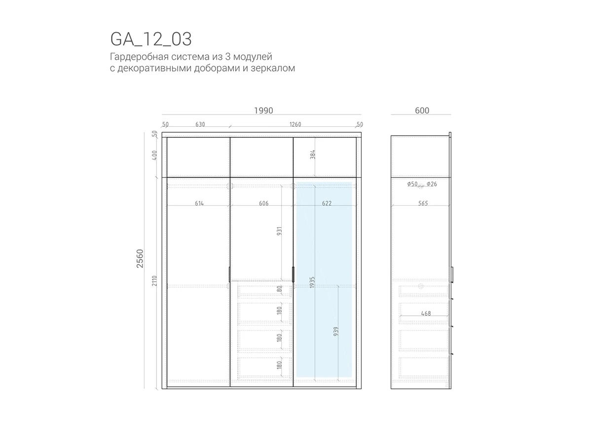 Гардеробная GA12_03 927281  - фото 9