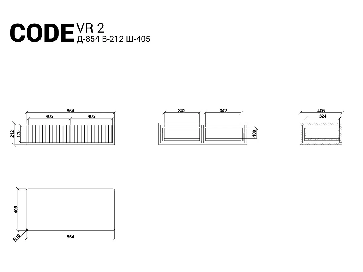 Консоль подвесная VR2 927368  - фото 7