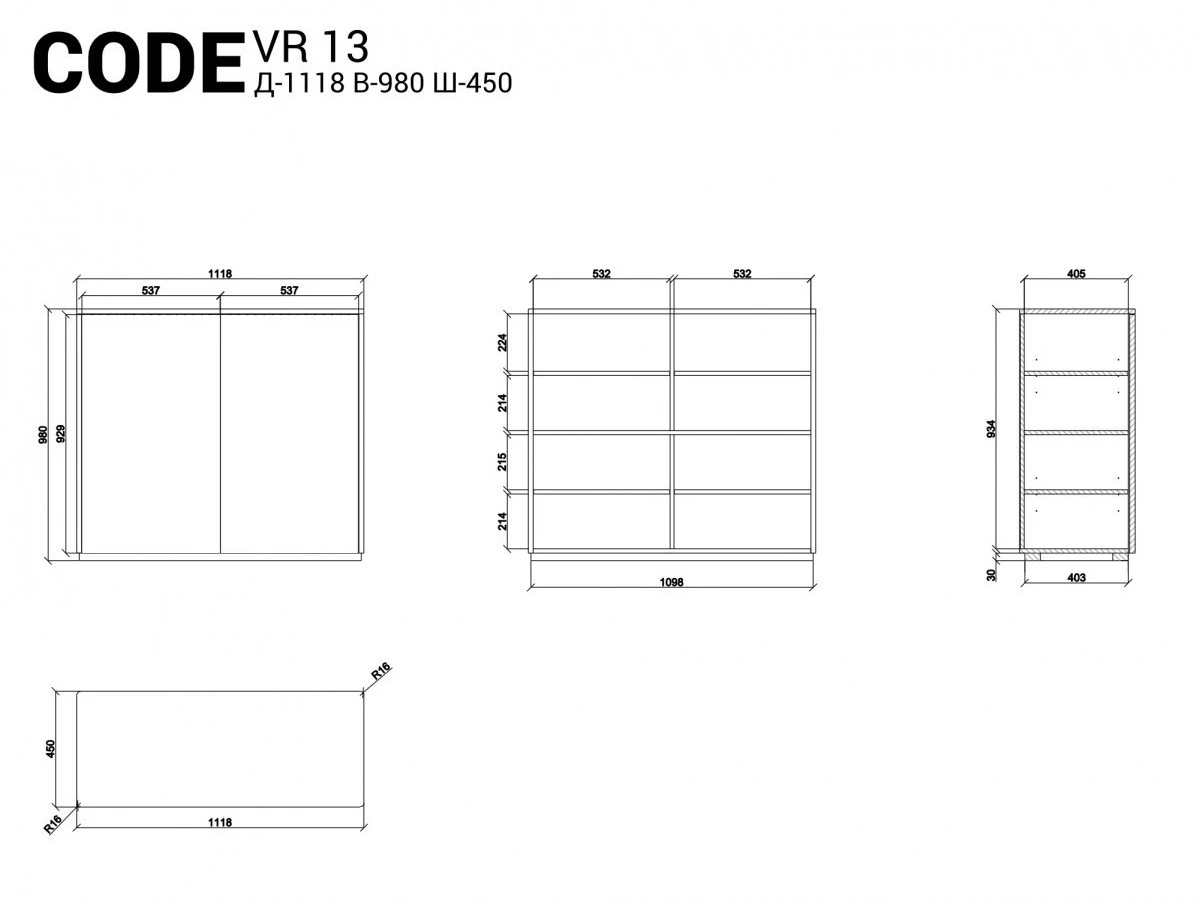 Высокий комод VR13G 927427  - фото 6