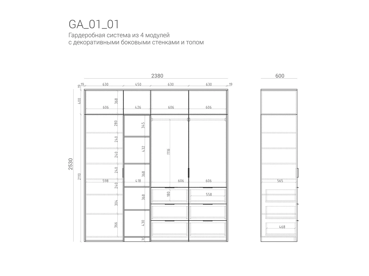 Гардеробная GA01_01 927447  - фото 9