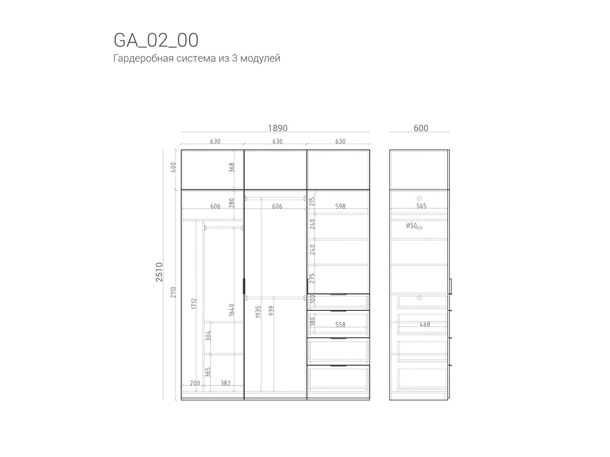 Гардеробная GA02_00 927456  - фото 9