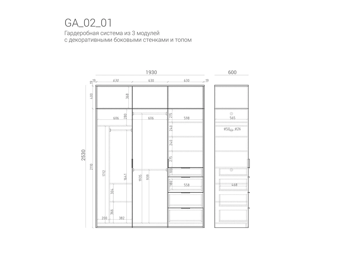 Гардеробная GA02_01 927464  - фото 9