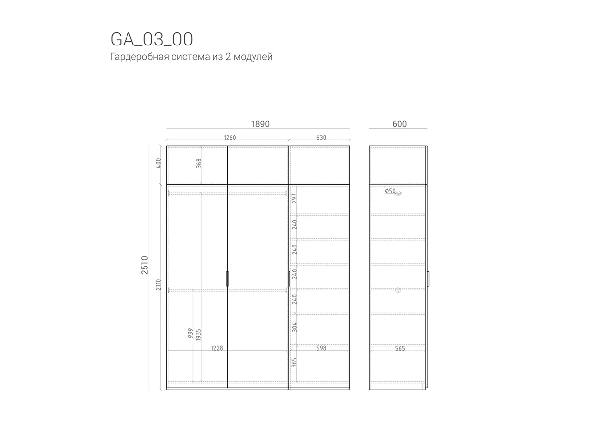 Гардеробная GA03_00 927471  - фото 9