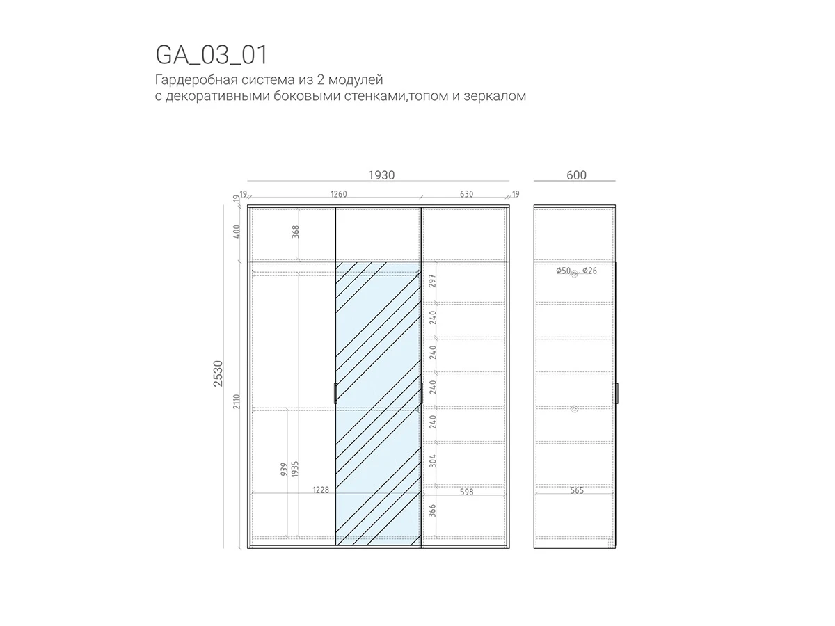 Гардеробная GA03_01 927478  - фото 9
