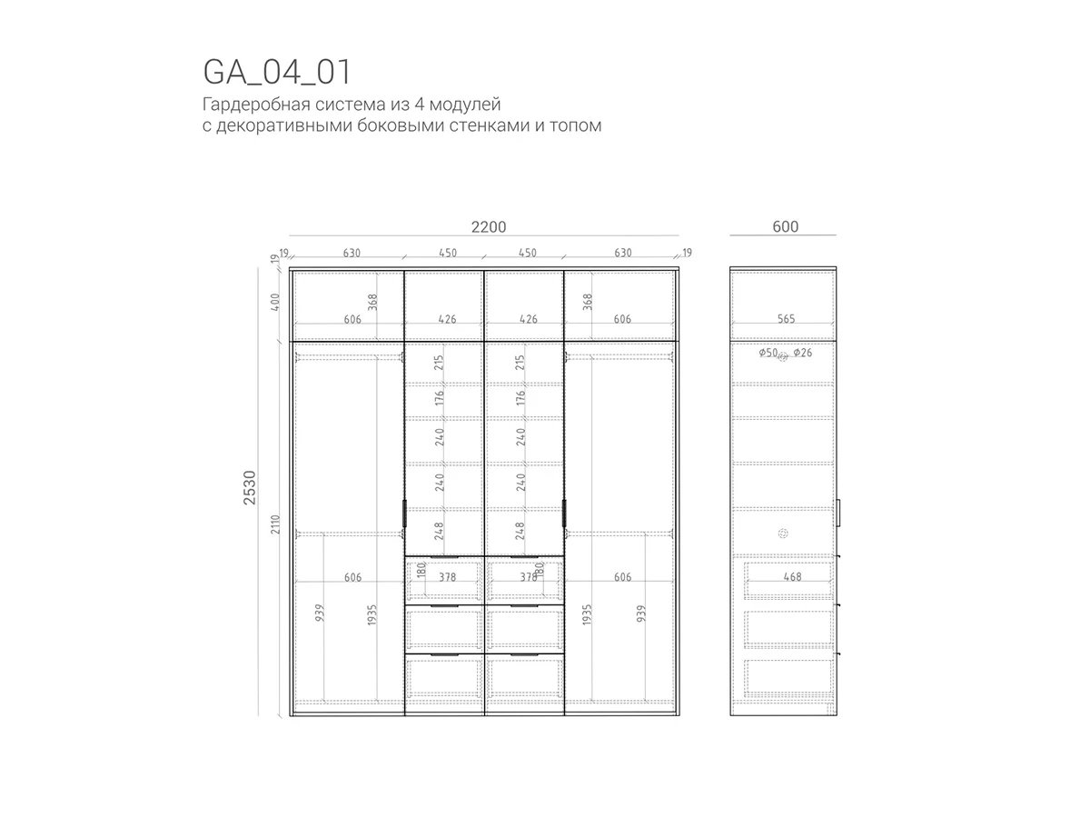 Гардеробная GA04_01 927488  - фото 9