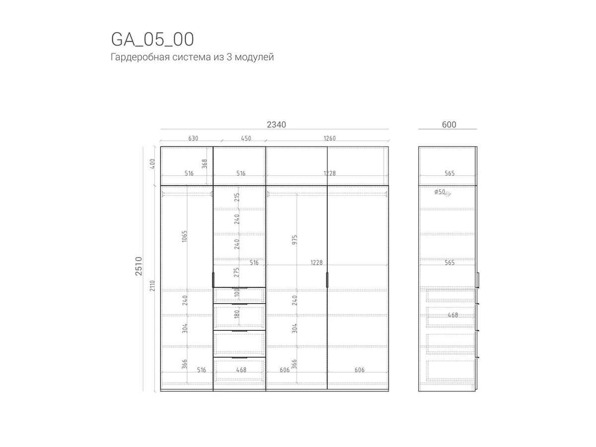 Гардеробная GA05_00 927495  - фото 9