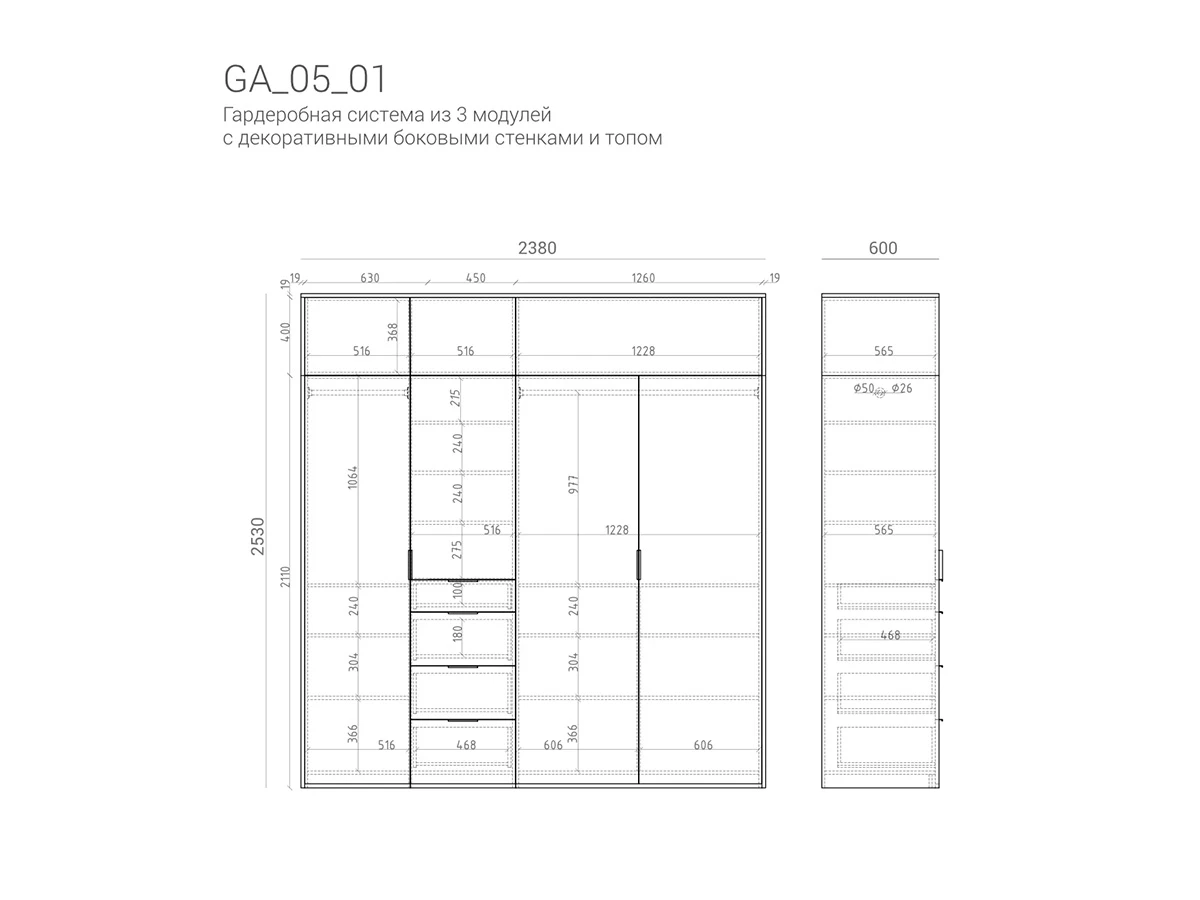 Гардеробная GA05_01 927501  - фото 9