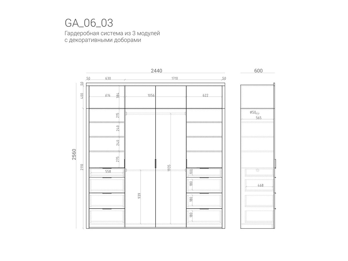 Гардеробная GA06_03 927509  - фото 9