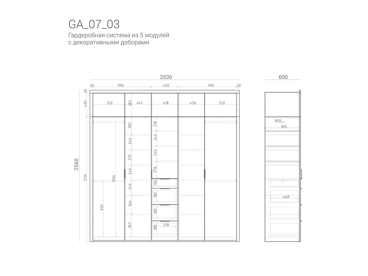 Гардеробная GA07_03 927516  - фото 9