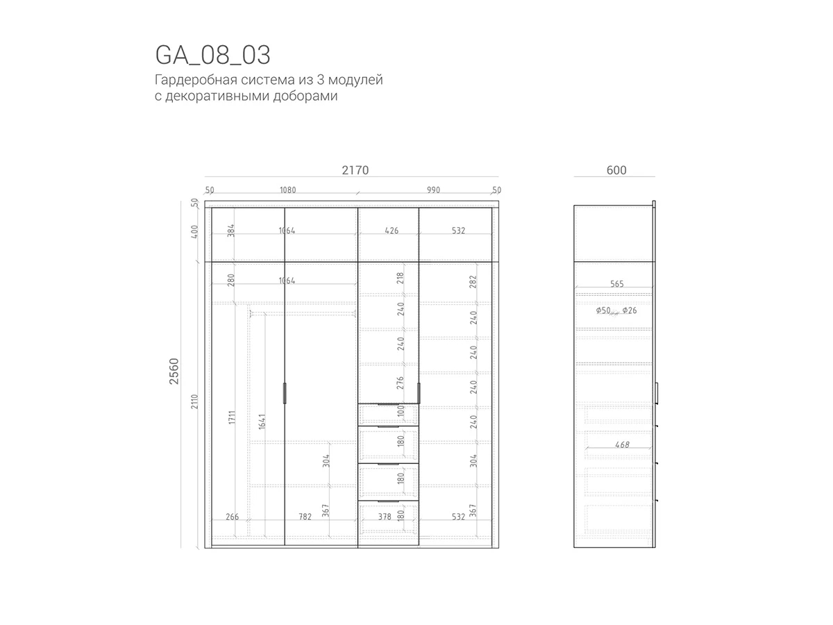 Гардеробная GA08_03 927523  - фото 9
