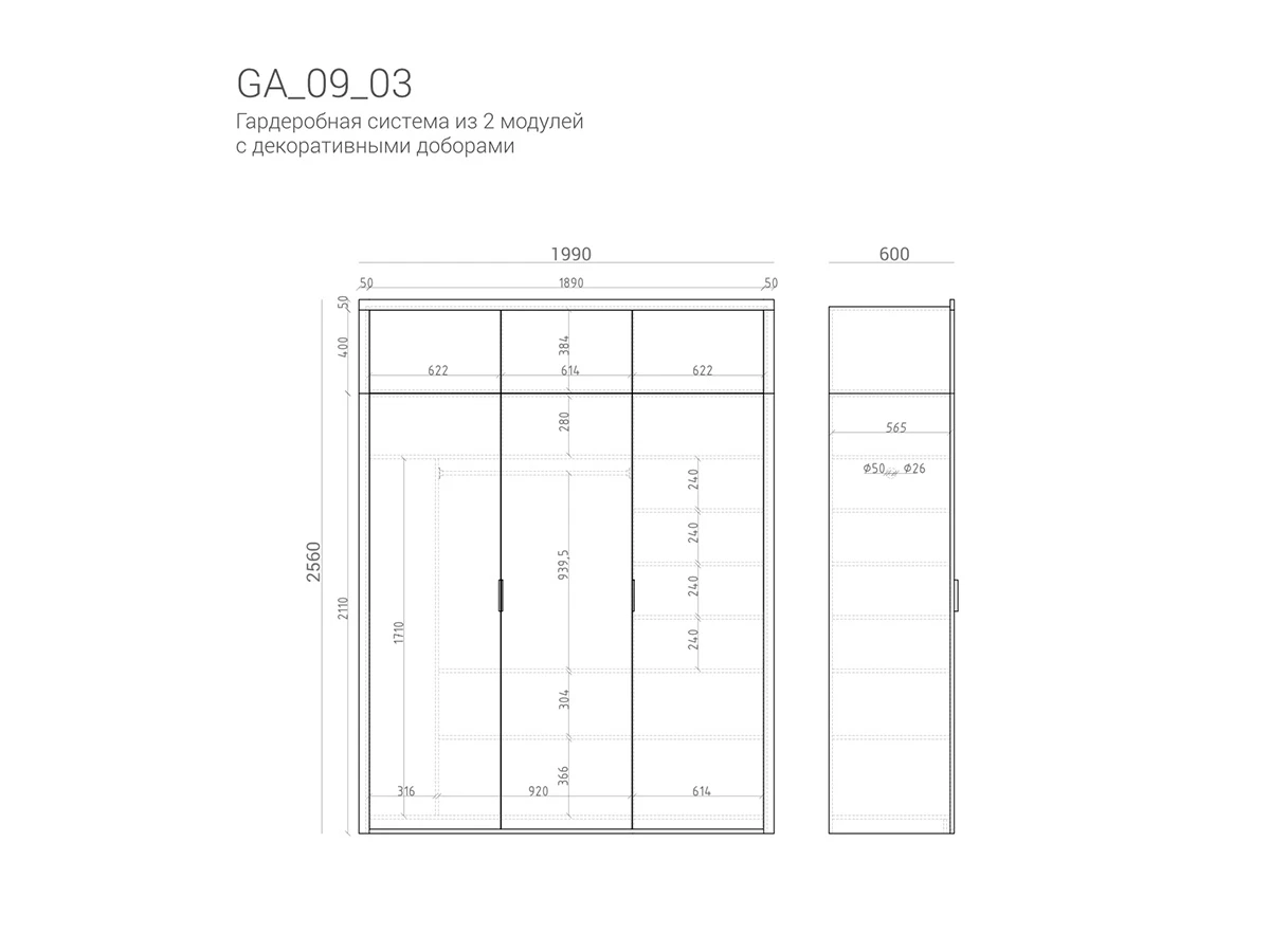 Гардеробная GA09_03 927539  - фото 9