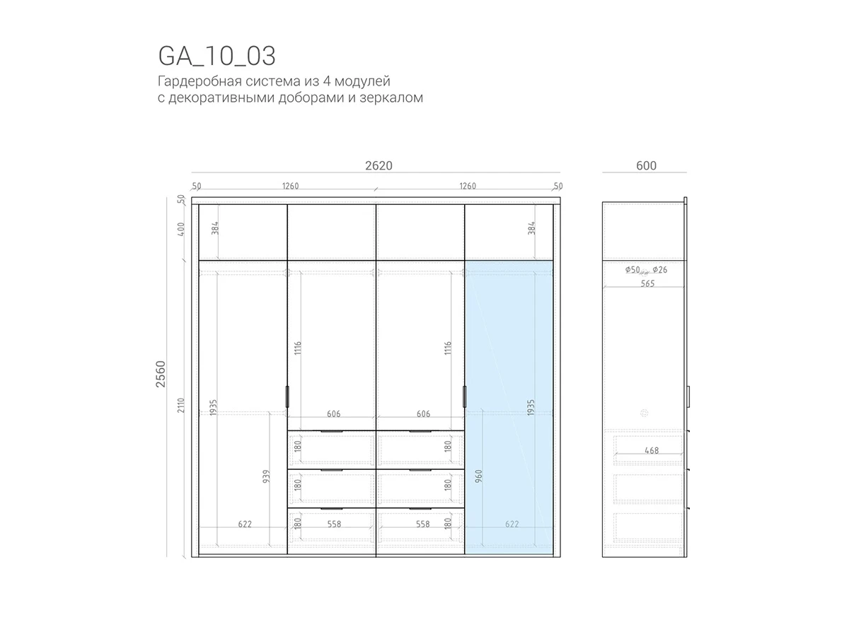 Гардеробная GA10_03 927545  - фото 9