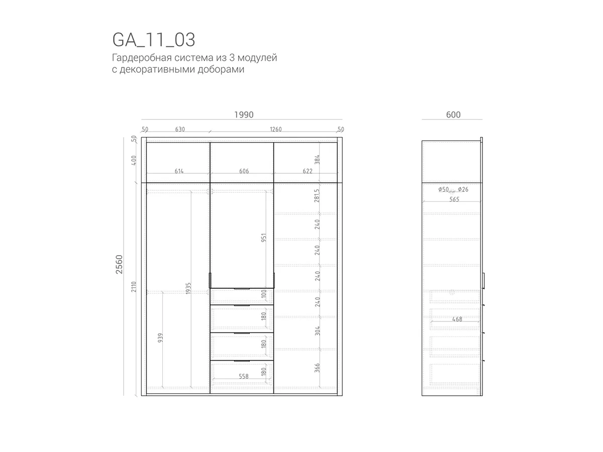 Гардеробная GA11_03 927552  - фото 9