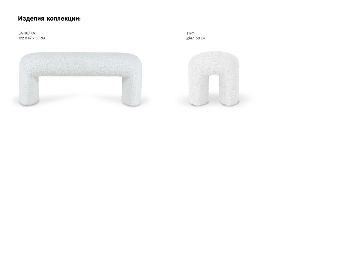 Банкетка Shaggy 929598  - фото 9