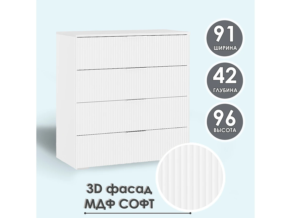 Комод для одежды Ингрия 930192  - фото 4