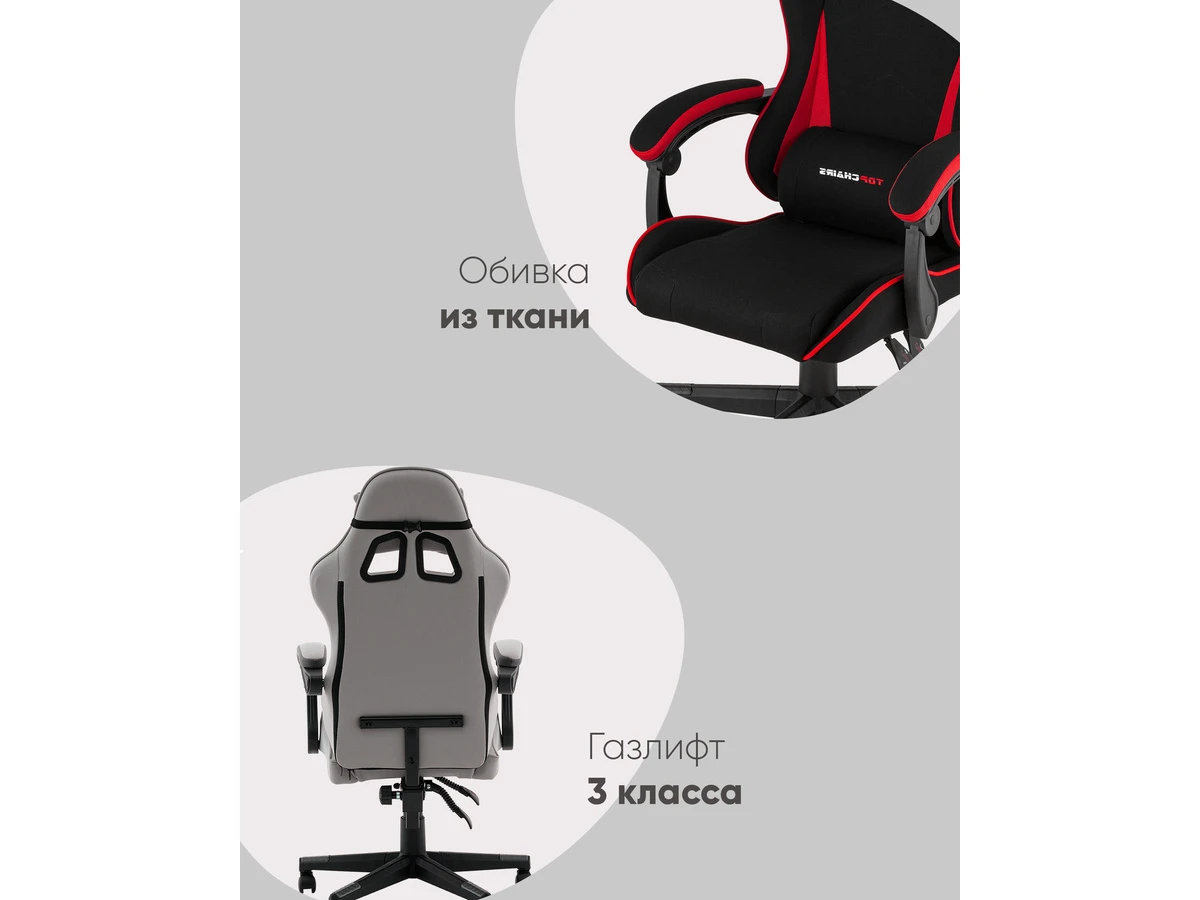 Кресло спортивное TopChairs Phantom 931237